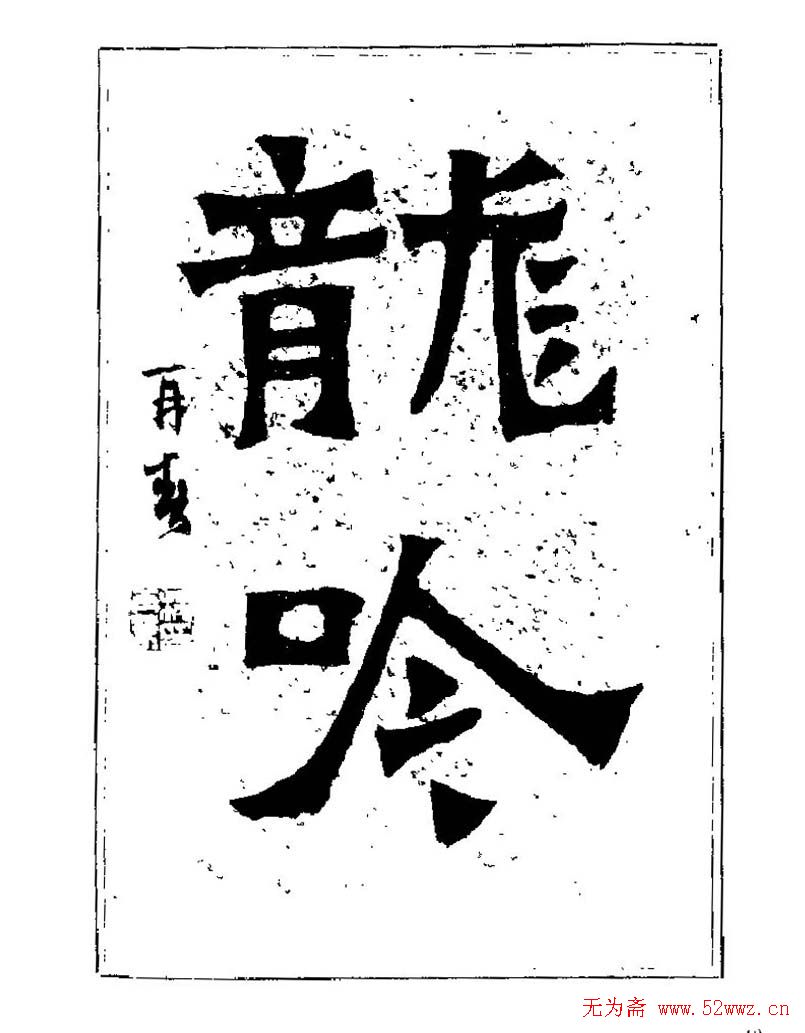 ���ٴ��鷨�������ְ�
