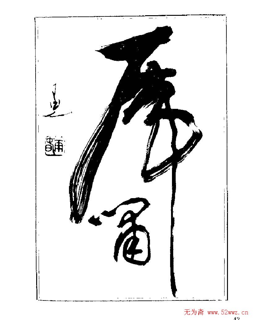 ���ٴ��鷨�������ְ�