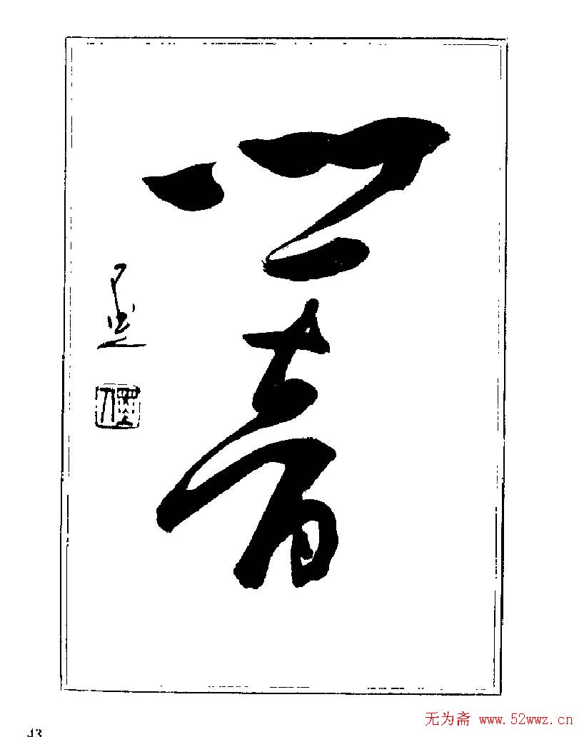 ���ٴ��鷨�������ְ�
