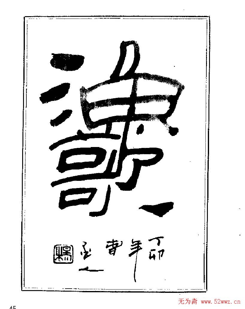 ���ٴ��鷨�������ְ�