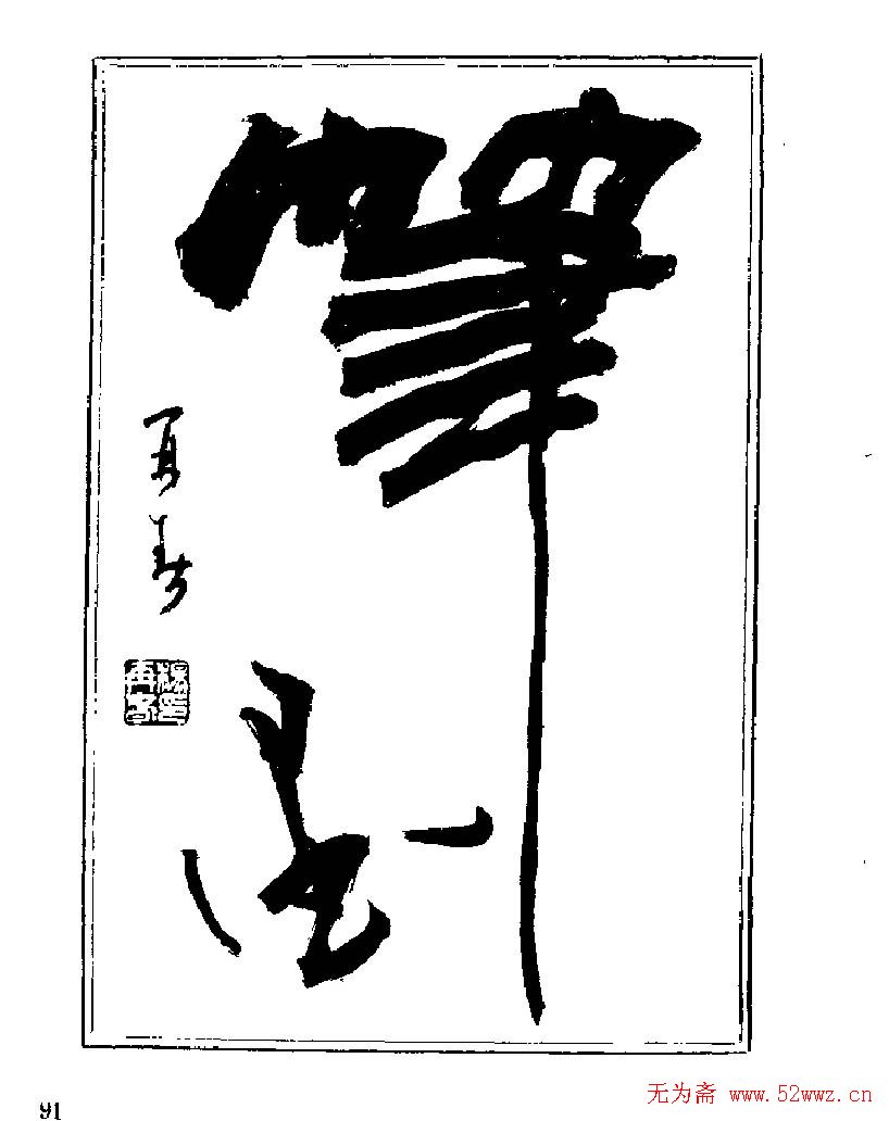 ���ٴ��鷨�������ְ�