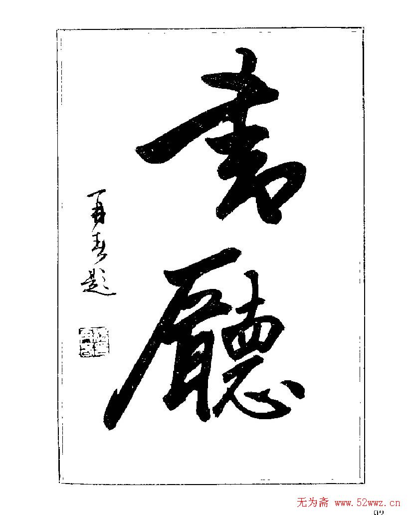 ���ٴ��鷨�������ְ�