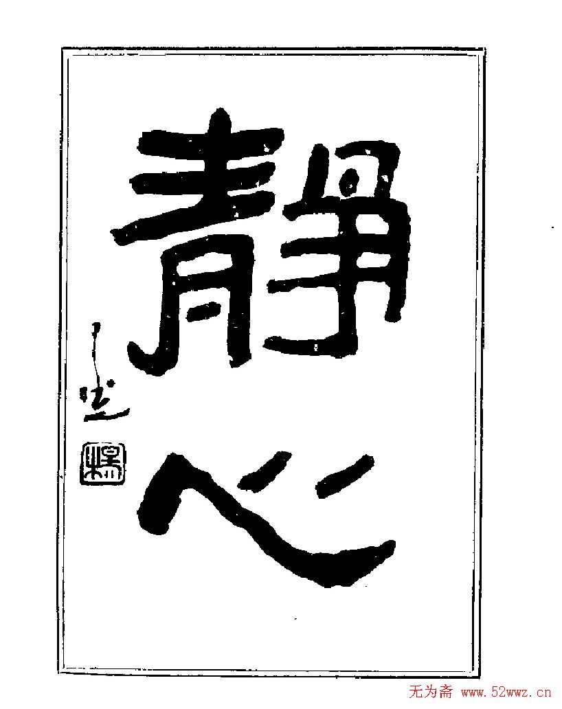 ���ٴ��鷨�������ְ�