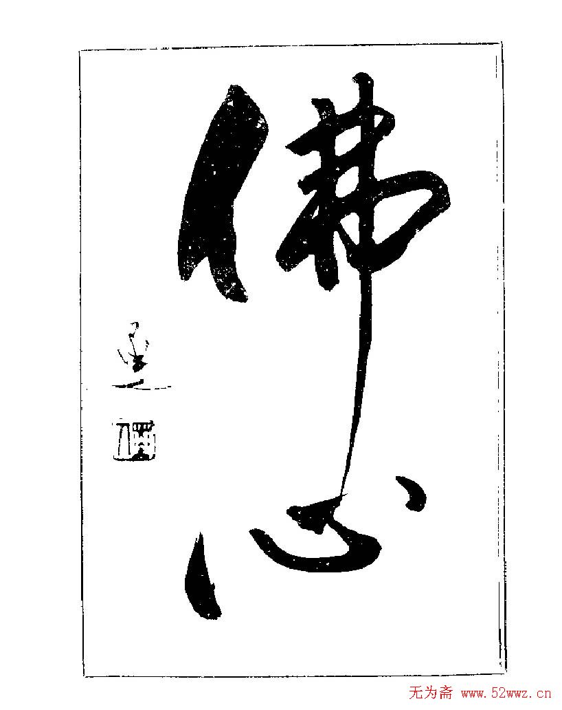 ���ٴ��鷨�������ְ�