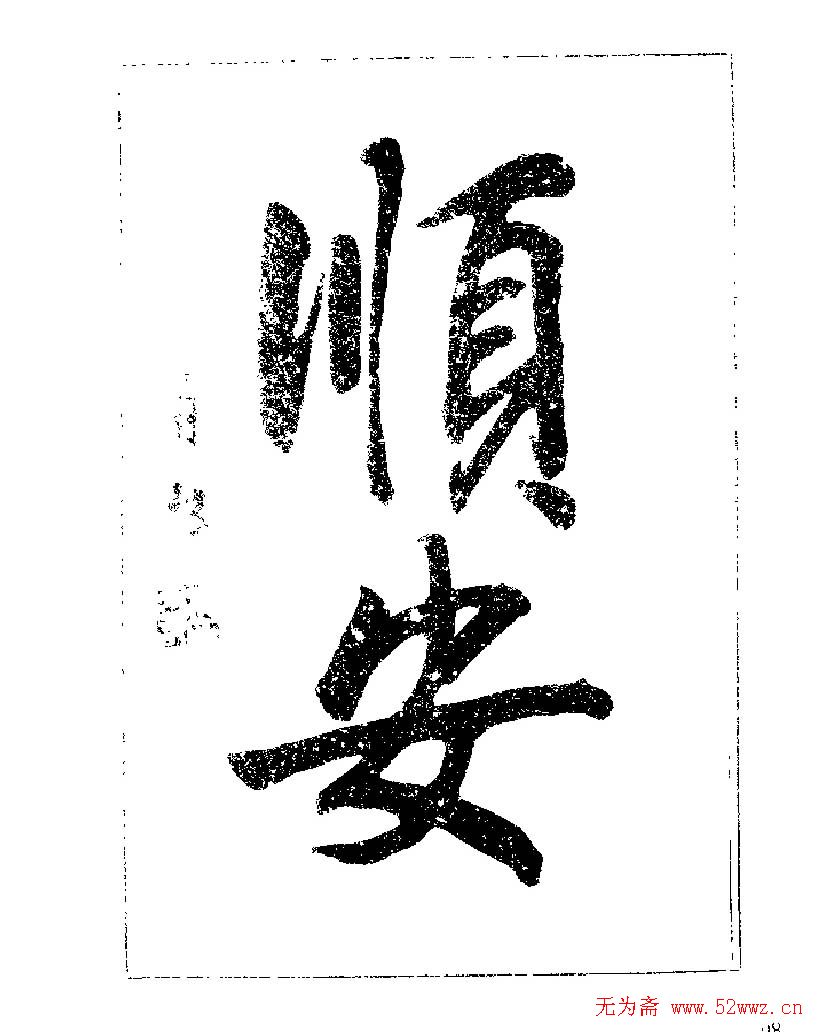 ���ٴ��鷨�������ְ�