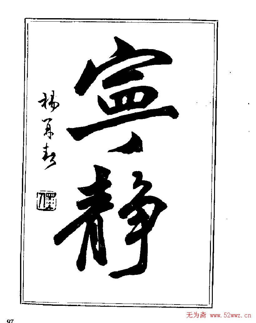 ���ٴ��鷨�������ְ�