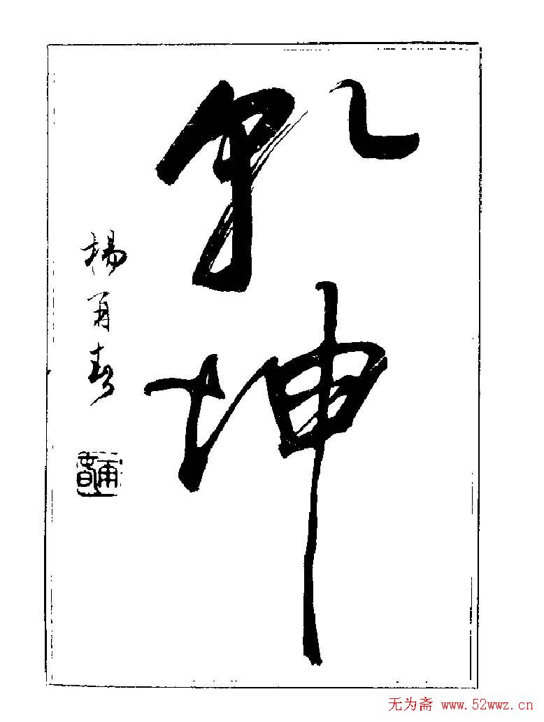 ���ٴ��鷨�������ְ�