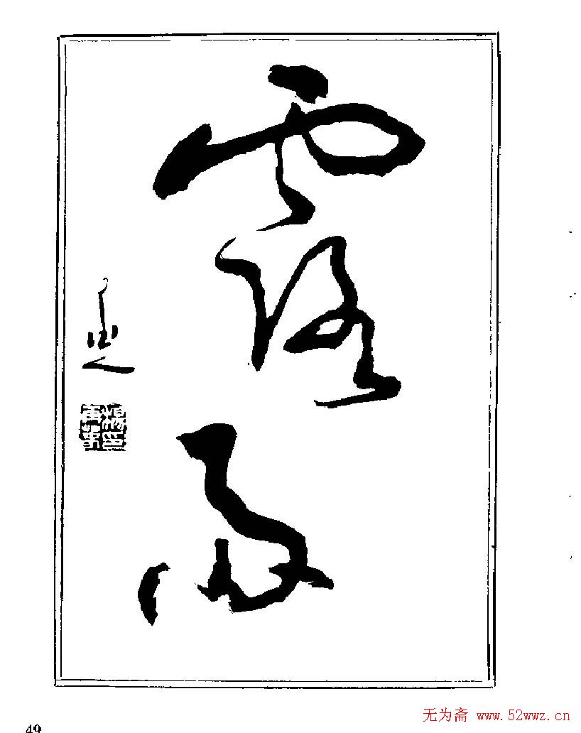 ���ٴ��鷨�������ְ�