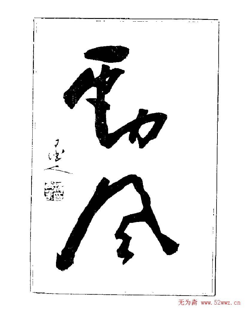 ���ٴ��鷨�������ְ�