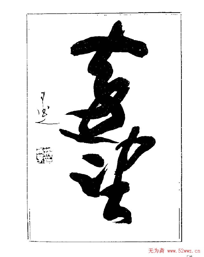 ���ٴ��鷨�������ְ�