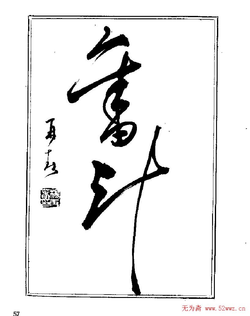 ���ٴ��鷨�������ְ�