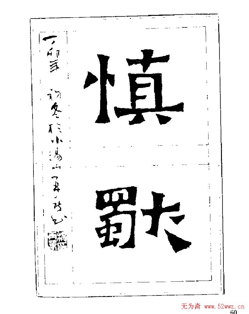���ٴ��鷨�������ְ�