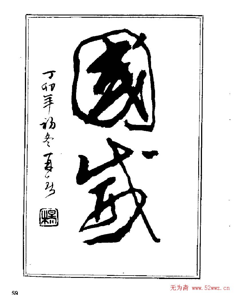 ���ٴ��鷨�������ְ�