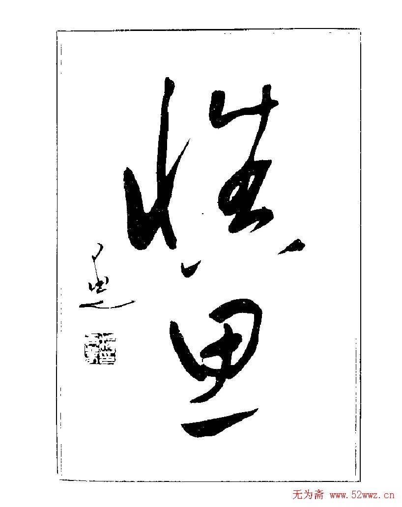 ���ٴ��鷨�������ְ�