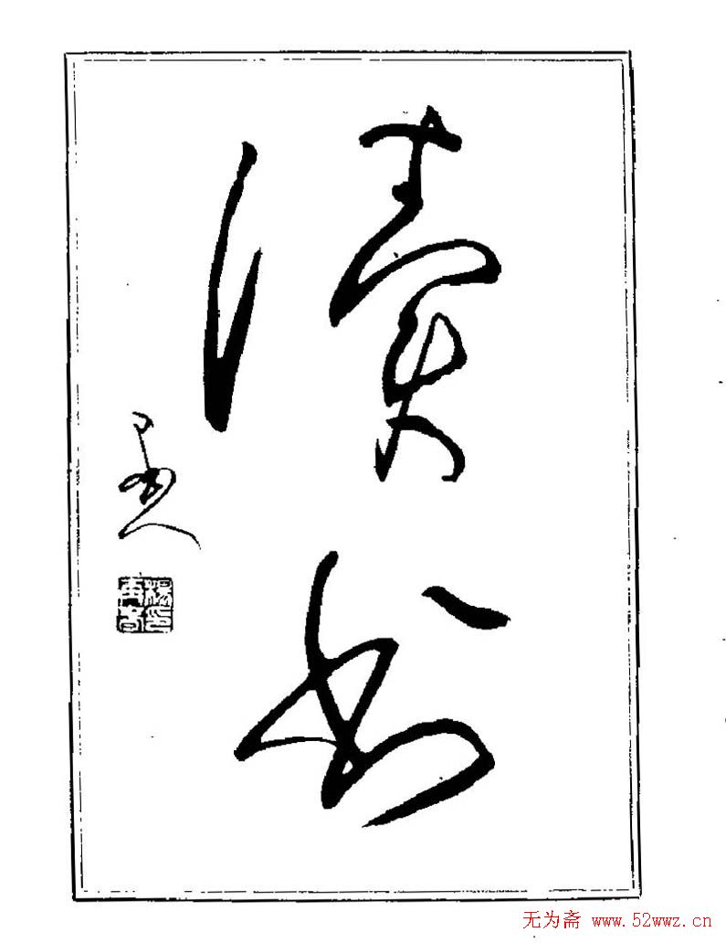 ���ٴ��鷨�������ְ�