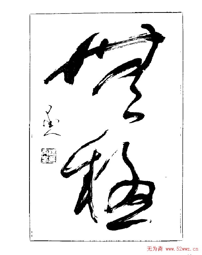 ���ٴ��鷨�������ְ�