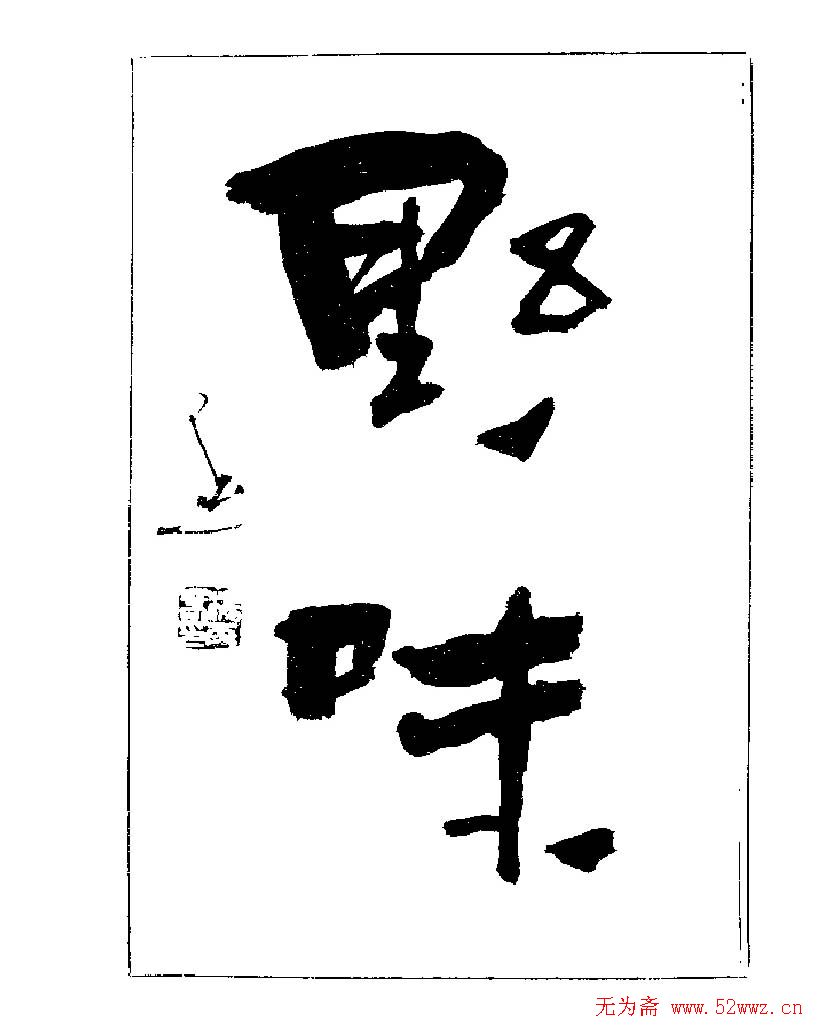 ���ٴ��鷨�������ְ�