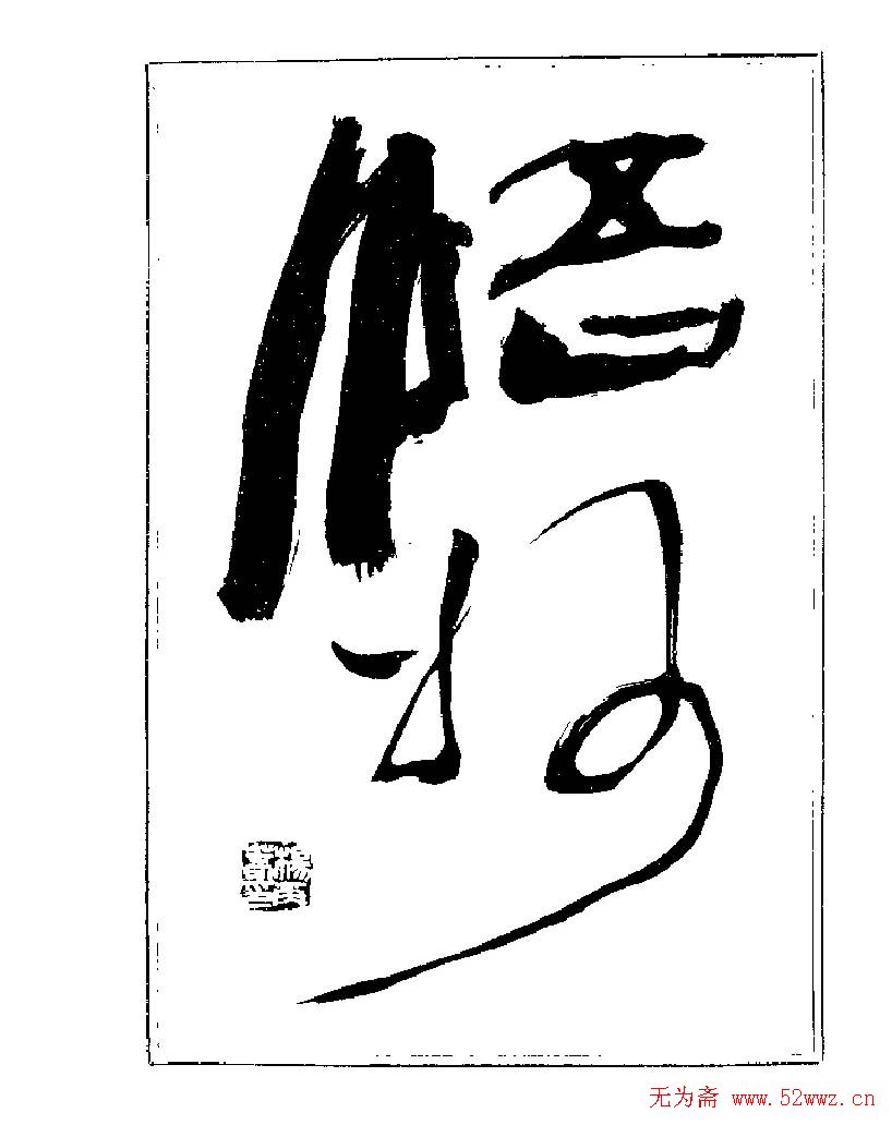 ���ٴ��鷨�������ְ�