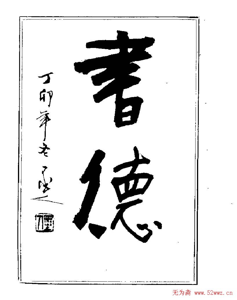 ���ٴ��鷨�������ְ�