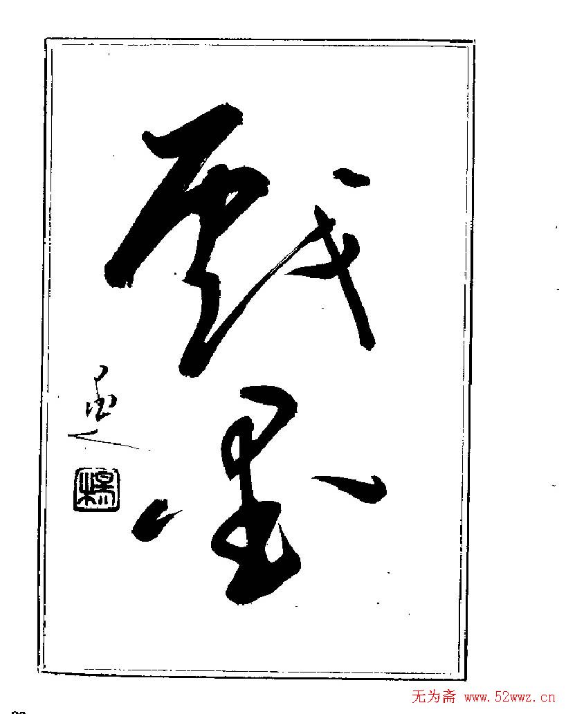 ���ٴ��鷨�������ְ�
