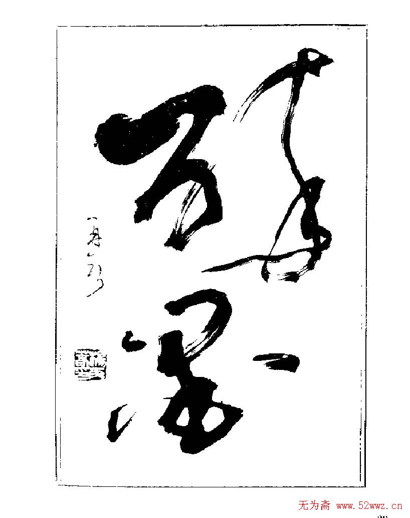 ���ٴ��鷨�������ְ�