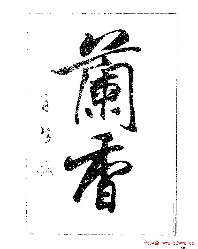 ���ٴ��鷨�������ְ�