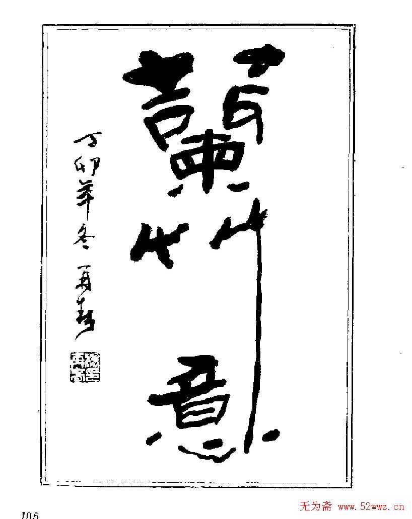 ���ٴ��鷨�������ְ�