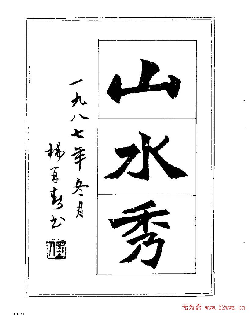 ���ٴ��鷨�������ְ�