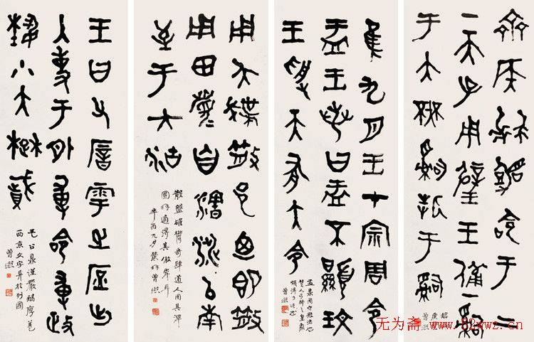 曾熙书法作品欣赏