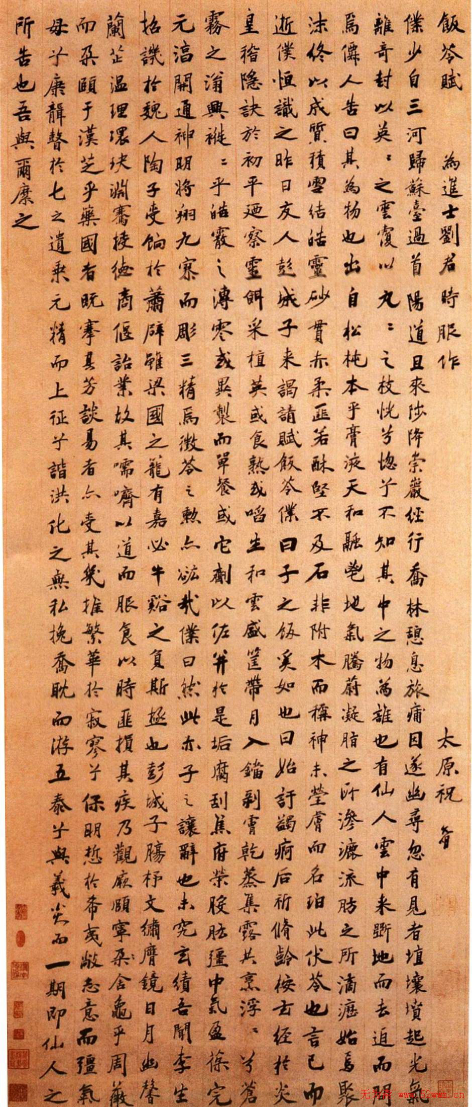 祝允明书法作品专辑(8)