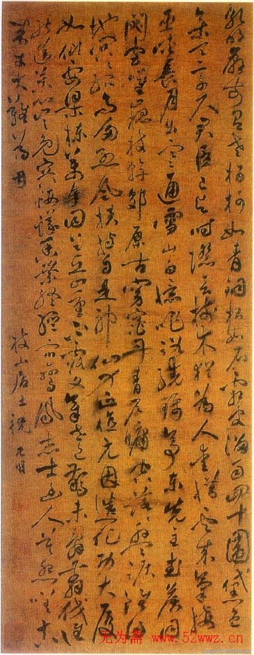祝允明书法作品专辑(11)