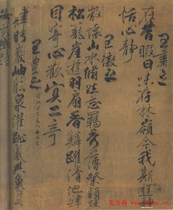 柳公权书法作品欣赏 柳公权书法作品欣赏