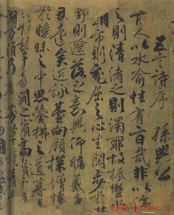 柳公权书法作品欣赏 柳公权书法作品欣赏