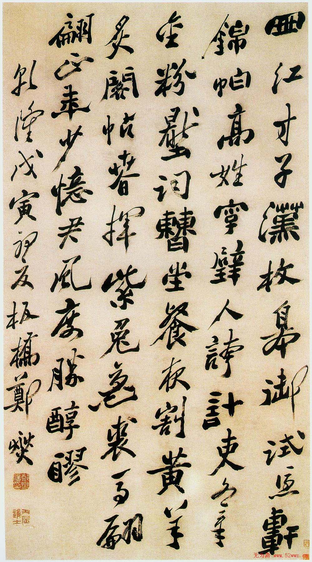清代书画家郑板桥书法欣赏