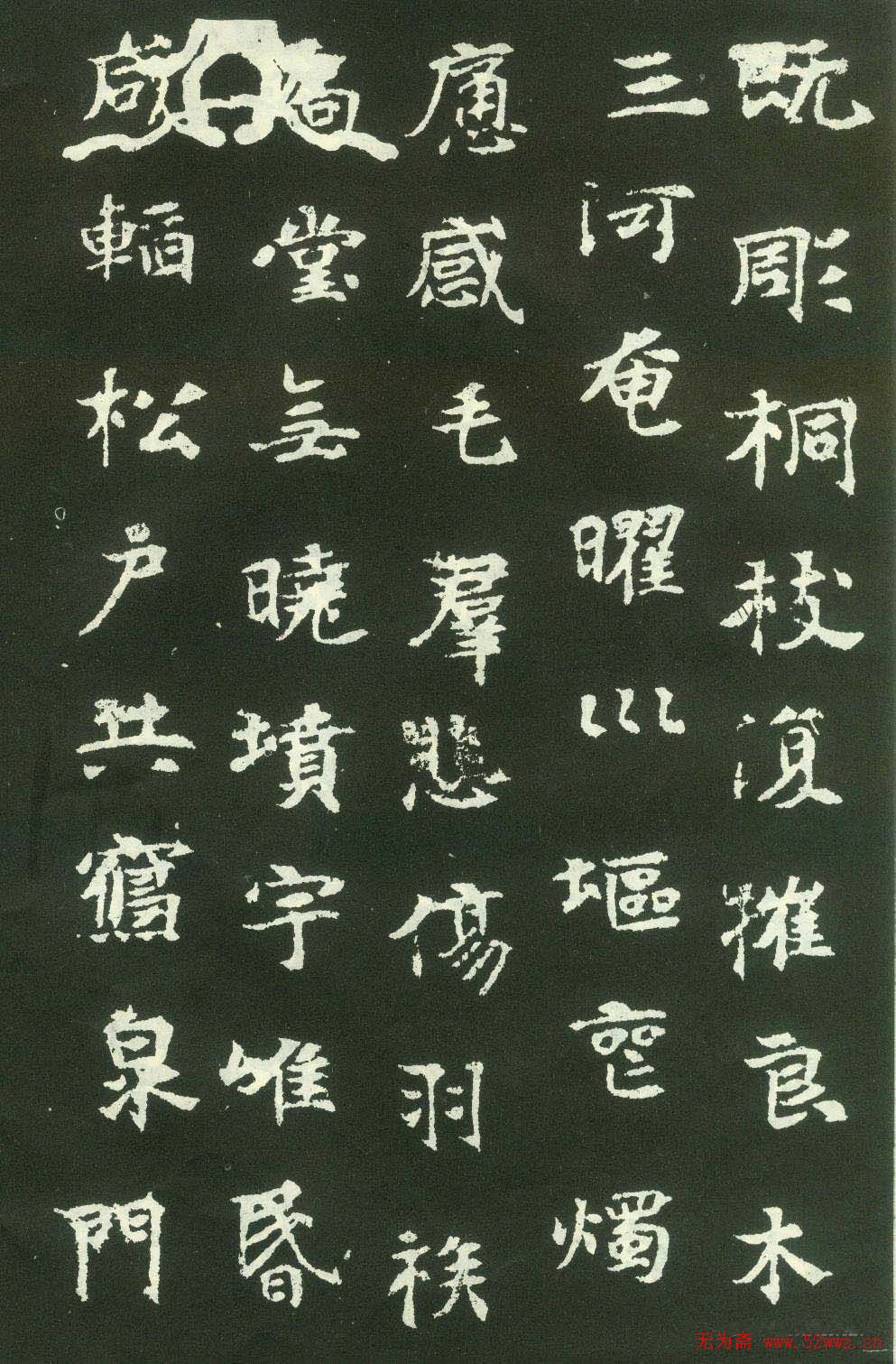 北魏名碑《张黑女墓志》 北魏名碑《张黑女墓志》