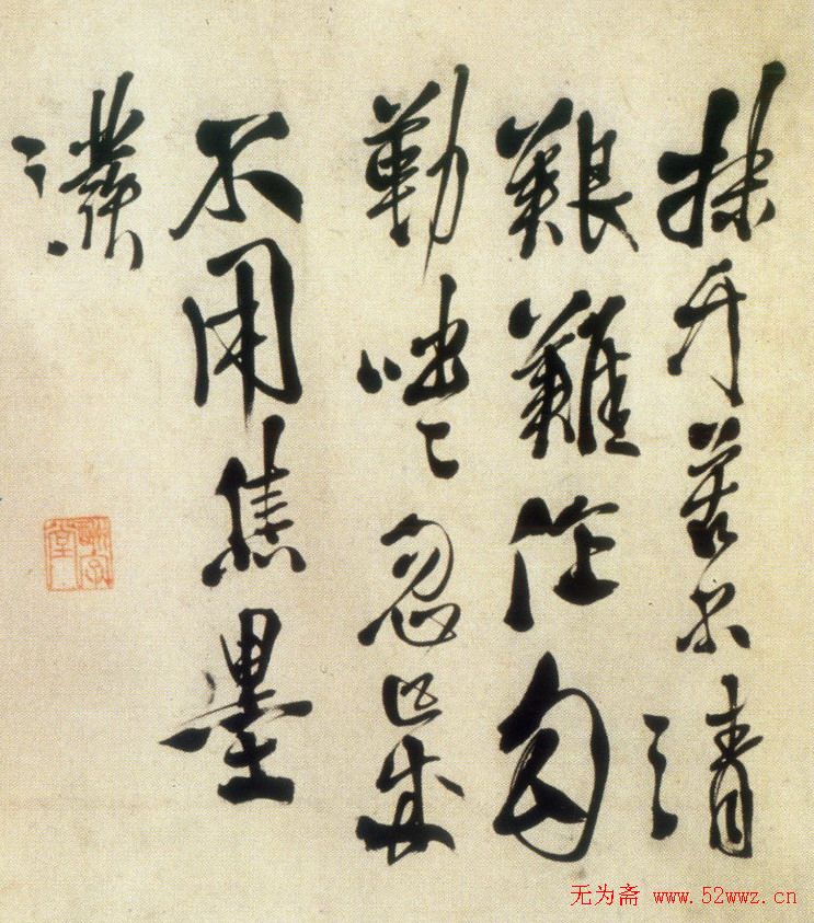 徐渭书法题款欣赏