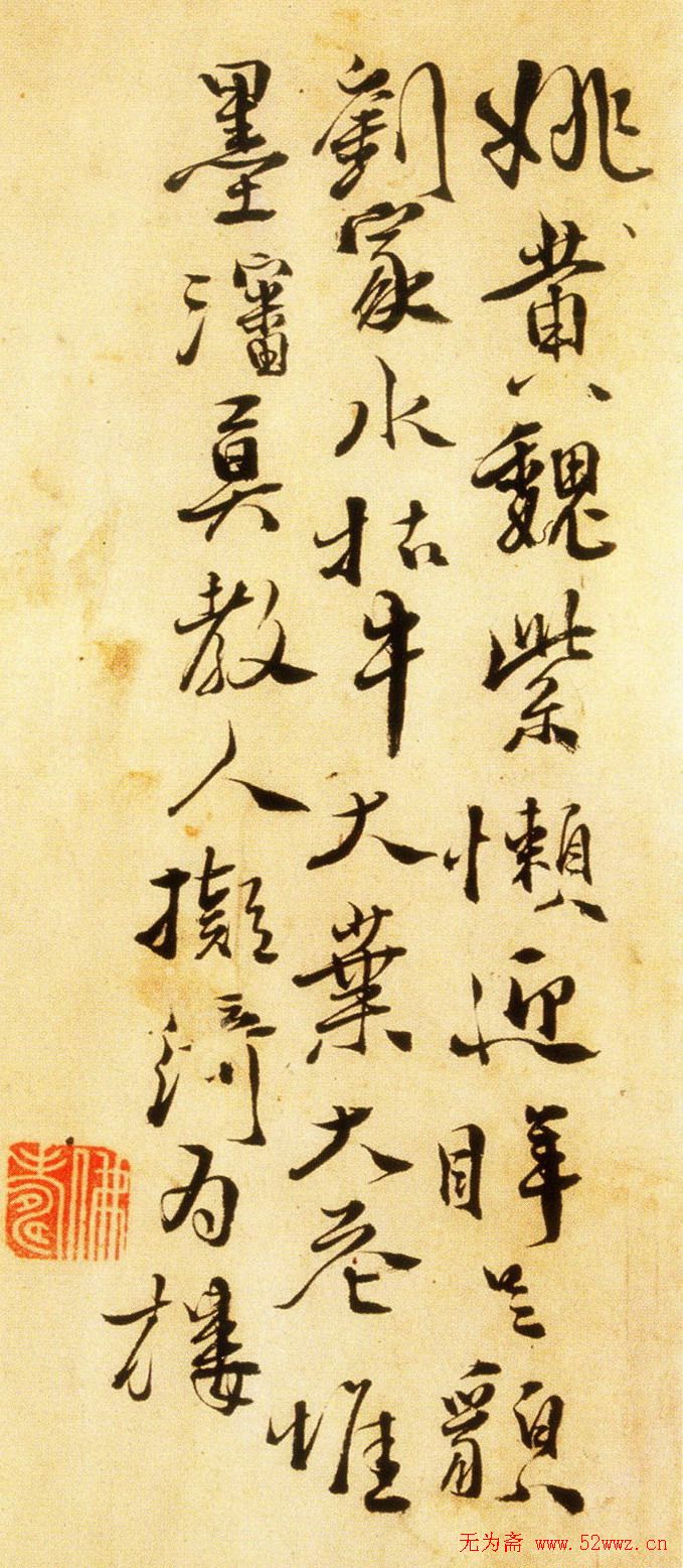 徐渭书法题款欣赏(10)