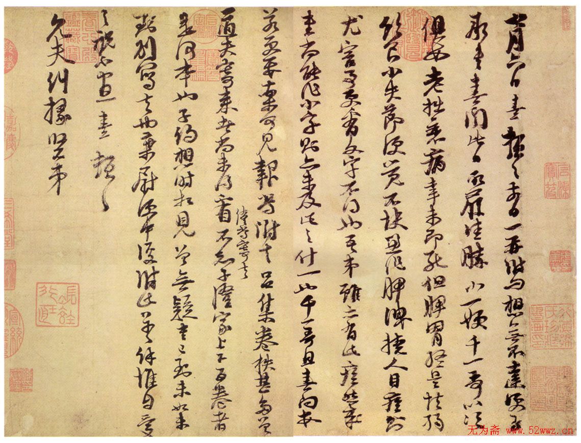 朱熹信札《致表弟程询允夫书翰文稿》 朱熹信札《致表弟程询允夫书翰文稿》