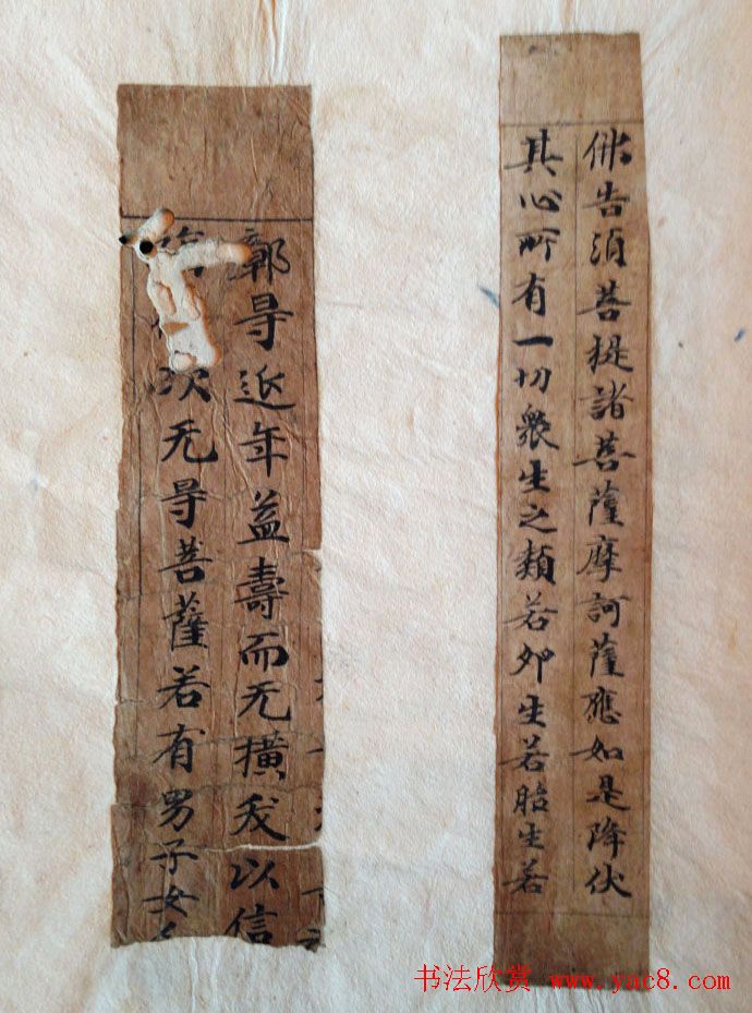 敦煌写经书法残片《唐人写经集锦》