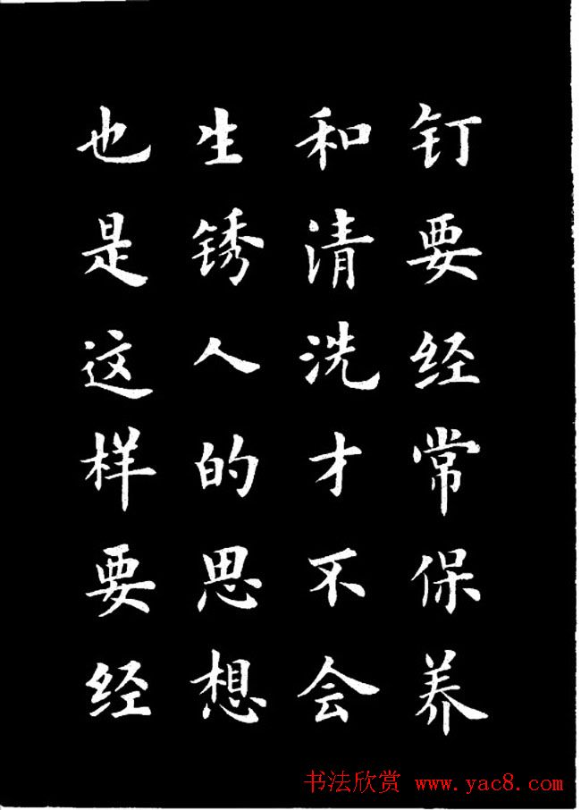 {两个字名言}.