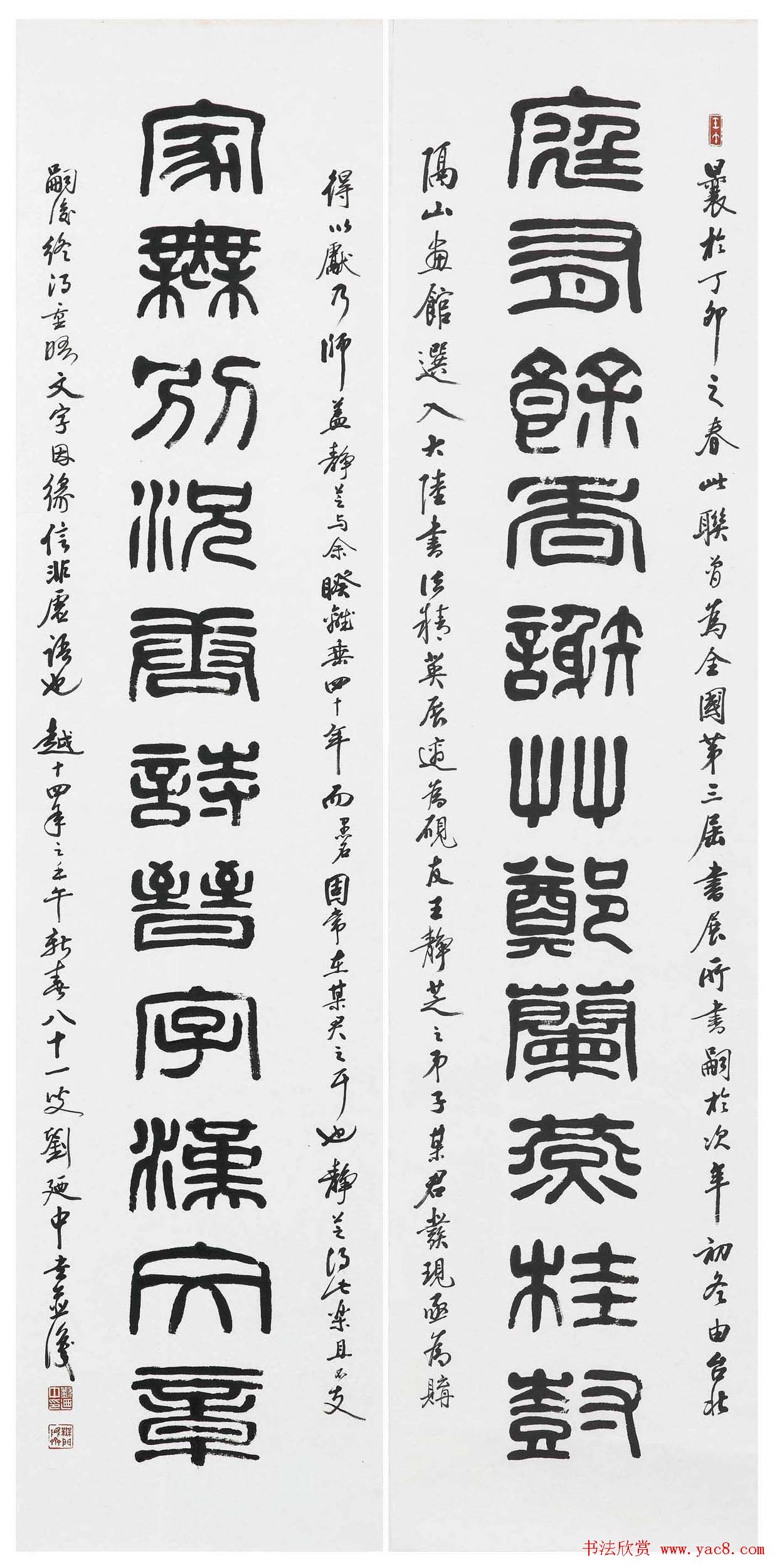 刘廼中篆书隶书作品欣赏(15)