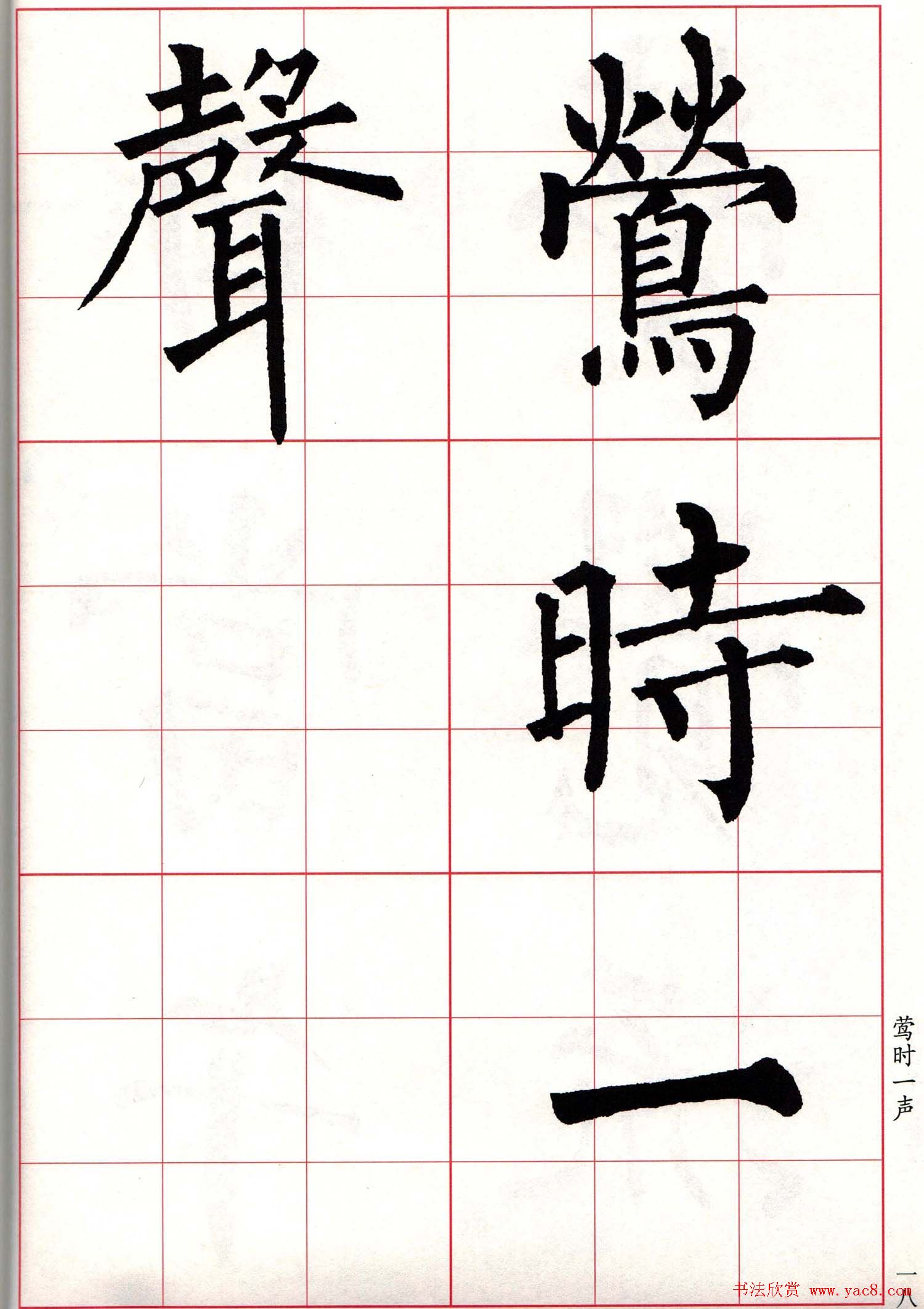 七言诗粉笔字 七言绝句黑板字作品