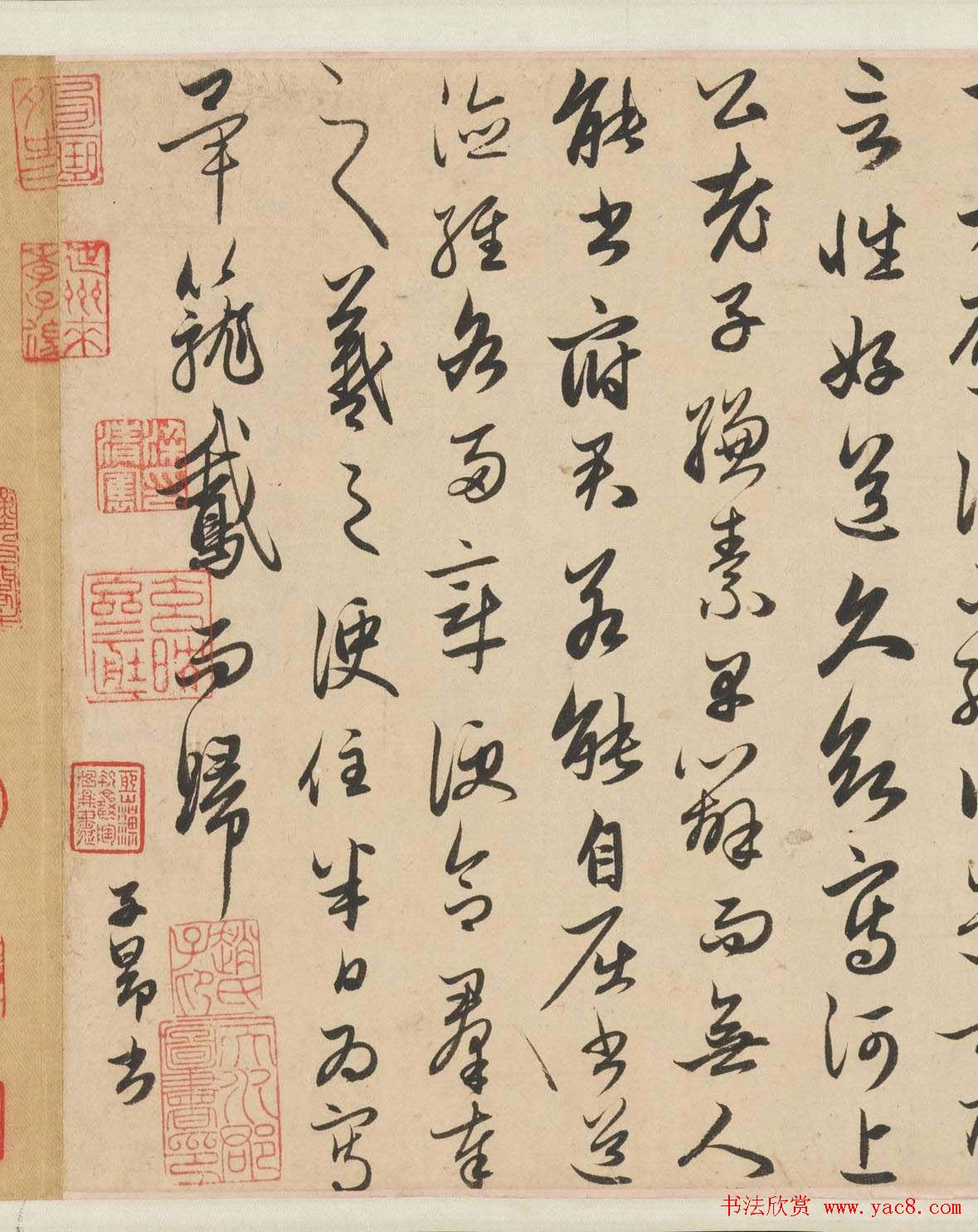 赵孟頫行草书法欣赏《王羲之轶事卷》