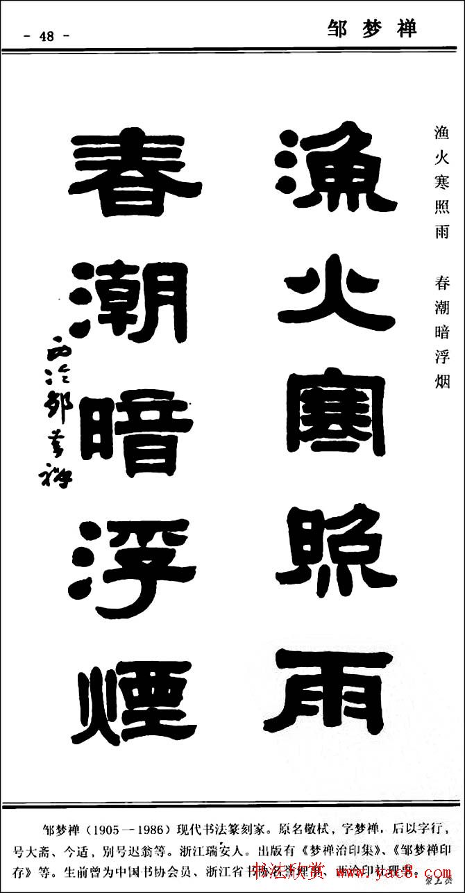 ͡鷨(49)