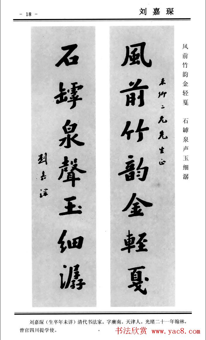 楷书面馆对联,楷书对联,面馆对联_大山谷图库