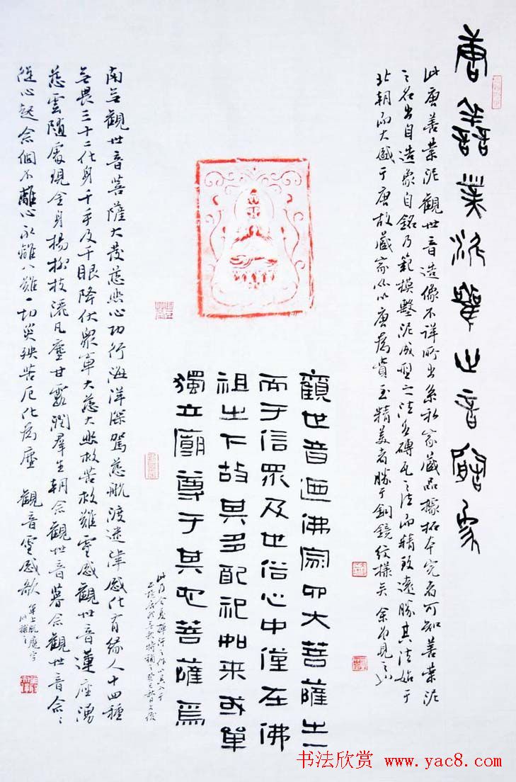 吉林丛文俊题跋书法展(20)