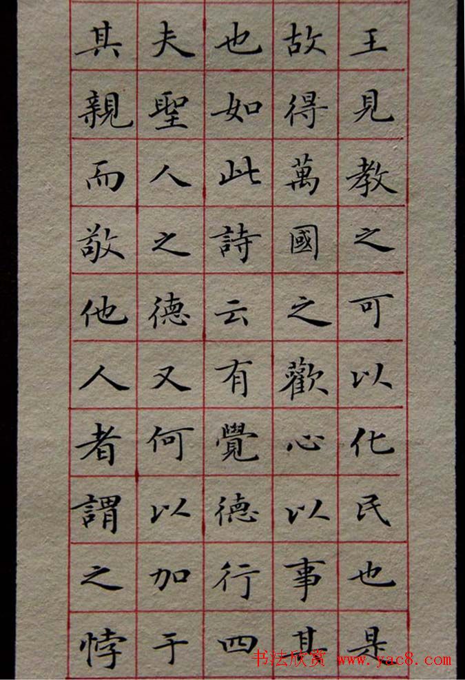 全国首届楷书作品展评委书法和入展作品(11)