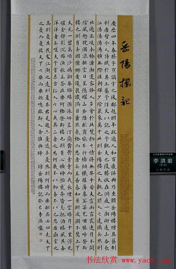 首页 书法篆刻 书法展览