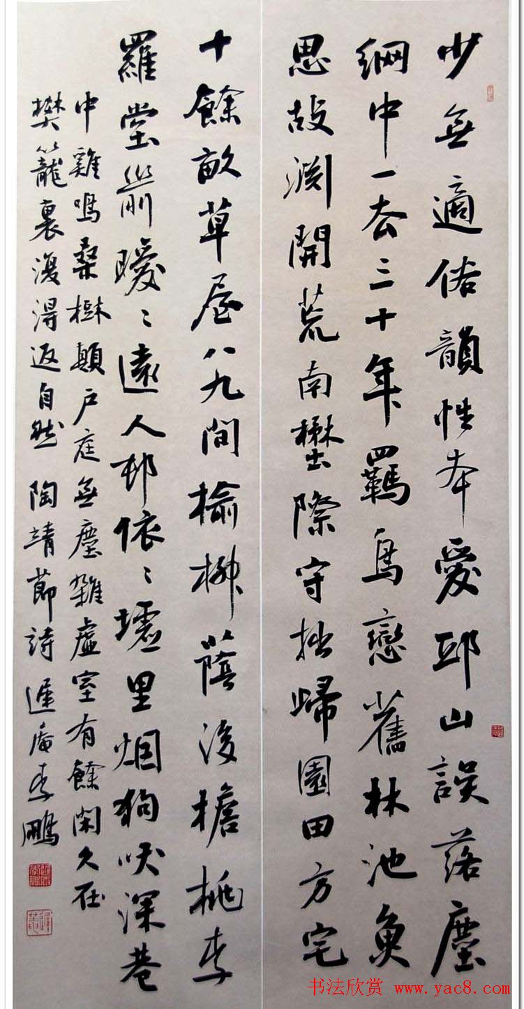 长春李鹏书法作品欣赏