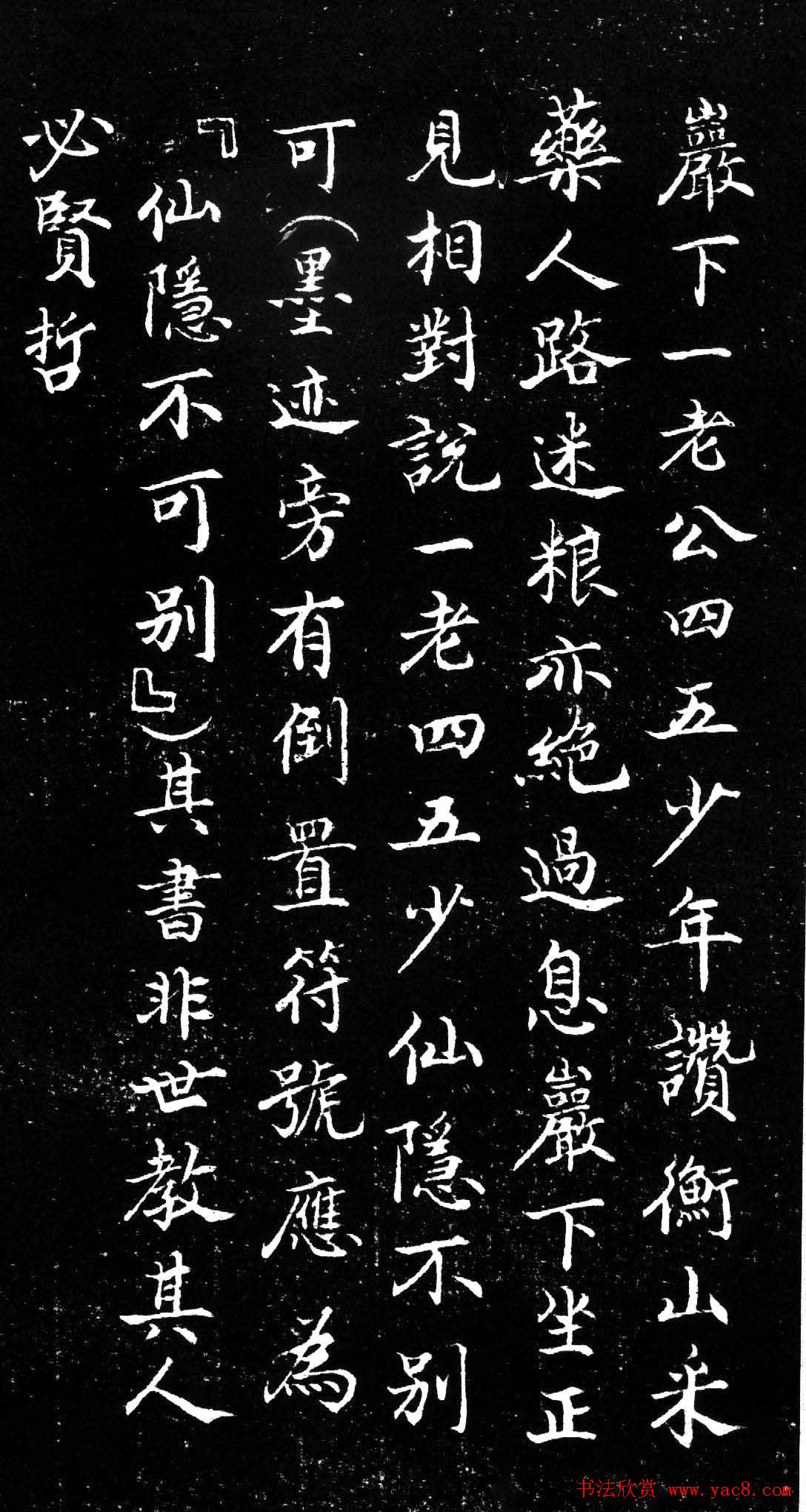草书字帖《唐张旭古诗四帖》艺石斋拓本 草书字帖《唐张旭古诗四帖》艺石斋拓本